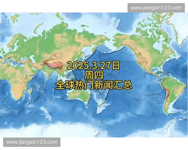 聚焦全球实时热点深入解析突发事件背后真相打造权威直播新闻新格局